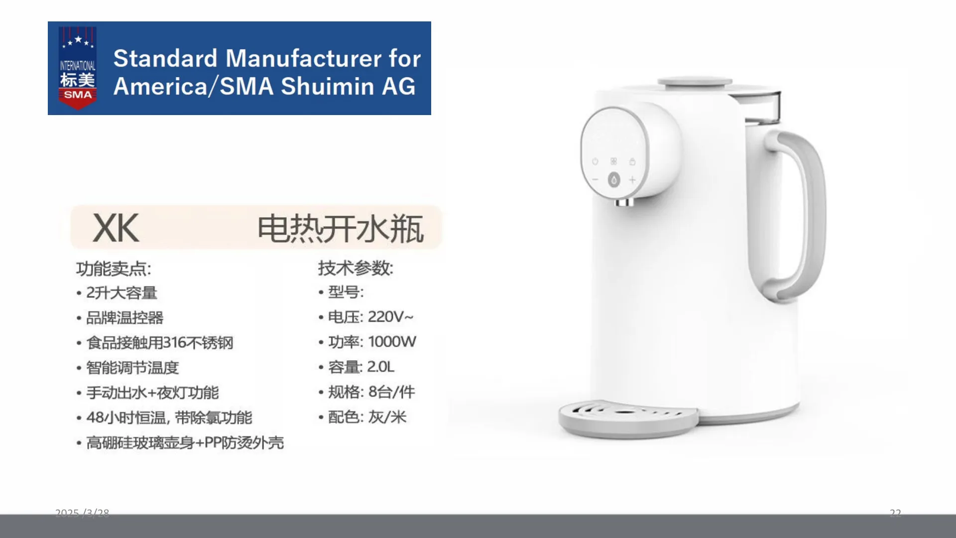 Kitchen Appliances catalog, page 22 of 41