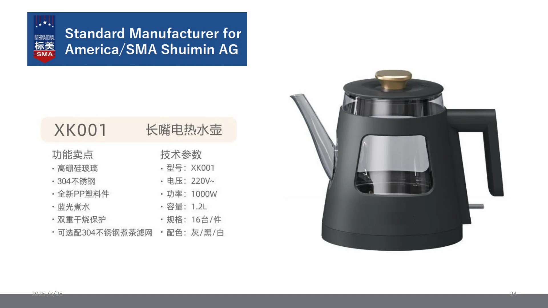 Kitchen Appliances catalog, page 24 of 41