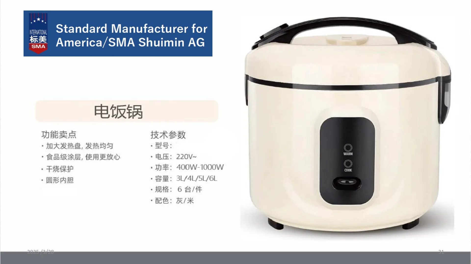 Kitchen Appliances catalog, page 31 of 41