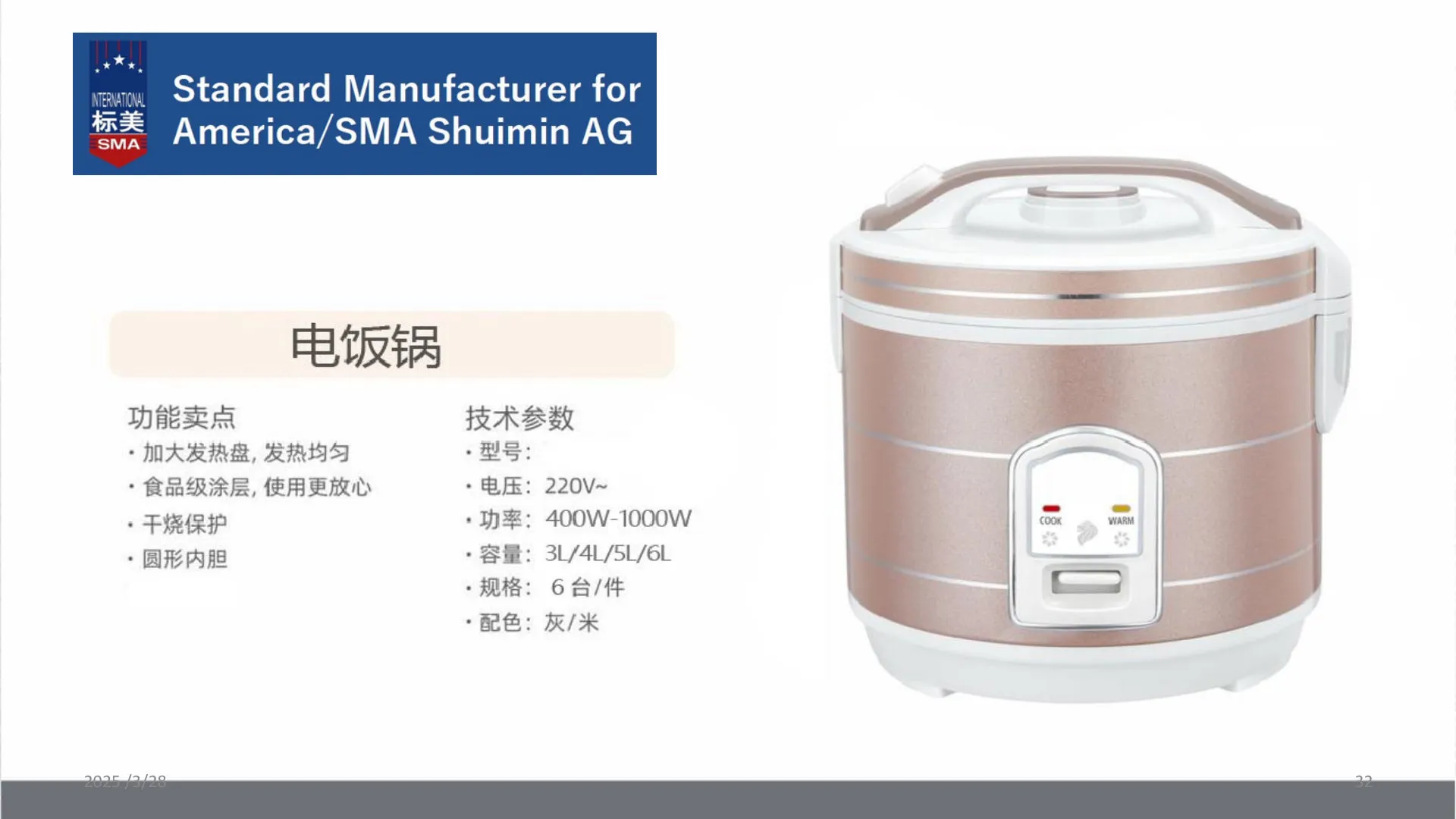 Kitchen Appliances catalog, page 32 of 41