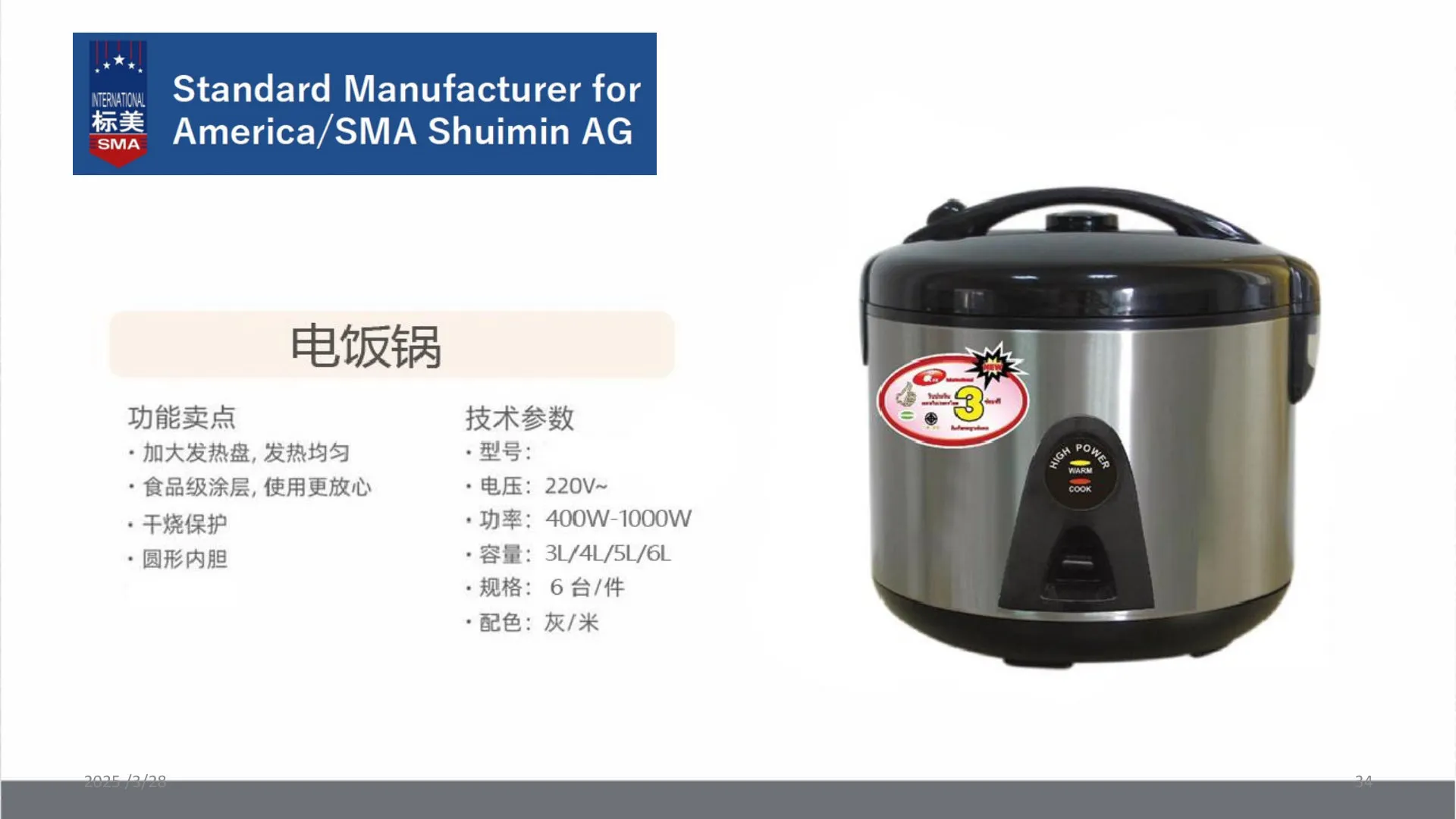 Kitchen Appliances catalog, page 34 of 41